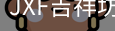 吉祥坊